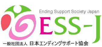 日本エンディングサポート協会