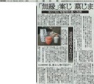 8月30日北國新聞