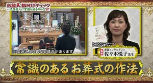 テレビ朝日『芸能人格付けチェックSP』2015年10月13日放送