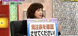 関西テレビ放送 『胸いっぱいサミット！』2015年12月5日放送